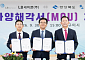 구미시, LB세미콘 '전력반도체 증설투자' 유치