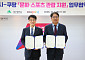 쿠팡, 대구 아동·청소년 1600명 문화·스포츠 관람 지원