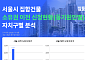 서울 부동산 소유권 이동 늘었다⋯매매 이어 신탁도 급증