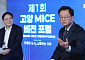 민경선 '킨텍스 역량, 고양 전역으로'…고양형 MICE 생태계 제시