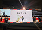 경주, 한민족 최대 글로벌 경제 축제 ‘2027 세계한상대회’ 유치 쾌거