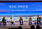지역자원 성장동력으로…전북도, 새만금·물·에너지 해법 찾는다