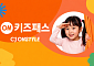 CJ온스타일, 유아동 매출 160%↑…월 990원 멤버십 승부