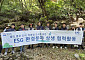 LIG D&A, 성남 청계산 생물다양성 조사 참여