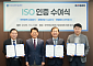 한유원, 안전·환경·부패방지 ISO 3종 인증 획득