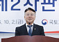 정의경 국토부 2차관 “균형발전·산업혁신·국민안전 흔들림 없이 추진”