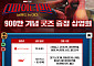 ‘스파이더맨: 브랜드 뉴 데이’, 900만 돌파⋯굿즈 상영회 개최