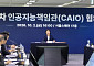 이해민 AI 수석, CAIO협의회 첫 주재…“부처 간 AI 정책 이음매 잇겠다”