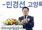 고양가을꽃축제, 아트페어·공연 품고 11일간…민경선 '화훼산업에 활력'
