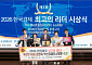 김영욱 부산진구청장, 한국경제 '2026 최고의 리더' 혁신경제도시 부문 수상