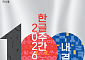 한글날에 아이와 어디 갈까…책·전시·체험으로 채우는 연휴