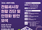 서울 전월세시장 불안 해법은⋯민간임대·장기전세 머리 맞댄다
