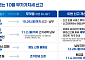 호우·홈플러스 피해에 세금 부담 던다…부가세 두 달 유예