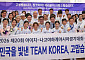 韓, 금 39개 종합 3위…신예 약진·종목 다변화 성과 [아시안게임]