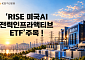 AI 데이터센터 늘자 전력 수요도 급증…ETF 투자처도 '전력 인프라'로