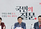 정점식 “국감 첫날 野의원 소환, 정치수사…야당 탄압 강력 대응”