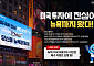 한투운용, 미국 대표지수 ETF 4종 이벤트⋯대한항공 기프트카드 제공