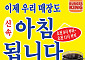 아침 버거 잘 팔리네…버거킹, 모닝 매장 전국 190곳으로 확대