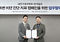 한국릴리, 대한가정의학회와 비만 진단·치료 캠페인 업무협약