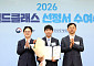 삼진제약, ‘2026 월드클래스 플러스 프로젝트’ 선정…글로벌 도약 본격화