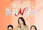 '돌싱N모솔' 시즌2 온다⋯내달 3일 첫선