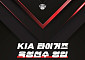 KIA, '샌디에이고 지명 출신' 최병용 영입⋯육성선수 7명 합류