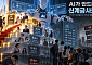 대출도 투자도⋯AI가 다시 매기는 ‘금융 신분’ [AI 신계급사회]