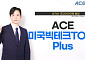 한투운용, 미국 빅테크 집중 ETF 순자산 1조2000억 돌파