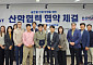 자동차 도장 인력 키운다…SP삼화·부산과기대 맞손