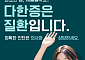 과도한 땀, 체질 문제?…동화약품, 다한증 인식 캠페인 진행