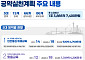 김석준 부산교육감, 취임 100일에 공약 실행 로드맵 확정…"계획을 현장의 변화로"