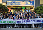 2030 대전환 이끌 영호남 교육 동행, 청송교육지원청-완도교육지원청 교류 성황