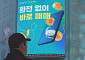 서학개미, 美 주식 보유액 2000억 달러 돌파⋯4개월만