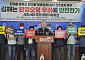 "영천에서 불이 났다, 김해에는 지금도 그 화재의 폐기물질이 남아 있다"