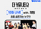 '더 커뮤니티2' 최종화 3시간 라이브로 함께 시청⋯최종 생존자 공개