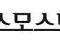 고객 편중 티에스모스트…IPO서 매출처 다변화 시험대 [IPO 엑스레이]