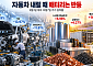 자동차 내릴 때 배터리는 반등…보상금·ESS가 가른 실적 기대
