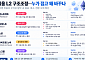 앱스트랙트·블래스트 잇단 종료, 이더리움 L2 구조조정 본격화