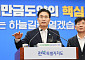 새만금공항 운명 가를 항소심…전북도 “더는 미룰수 없다”
