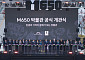 ‘산업화의 심장’ 동원탄좌, 복합문화공간으로 부활…강원랜드, ‘M650 박물관’ 공식 개관