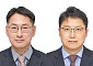한은, 부서장 인선 단행⋯이대건 금융시장국장·김신영 국제국장 선임