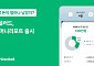 뱅크샐러드, 순자산 흐름 보여주는 ‘월간 머니리포트’ 출시