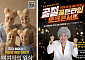 암젠코리아, 세계 골다공증의 날 앞두고 ‘골절, 골든타임’ 캠페인