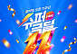 공영홈쇼핑, 모바일몰 11주년…8시간 라이브 특집
