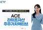 한투운용 "주주가치 ETF, 비교지수 대비 6개월 성과 액티브 ETF 1위"