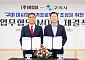 구미시, MSDI와 7000억원 방산집적화사업 MOU