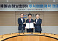 OK금융, 예별손보 인수 본계약⋯경영 정상화 작업 착수