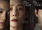‘100일의 거짓말’ 첫방 D-2⋯경성서 펼쳐지는 첩보 로맨스