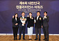 한진, ‘컴플라이언스 어워즈’ 대상…AI 기반 준법경영 인정