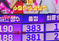 ‘미스트롯 포유’ 한다성·염유리, 3연승 성공⋯상금 1000만원 포기 "4연승 도전!"